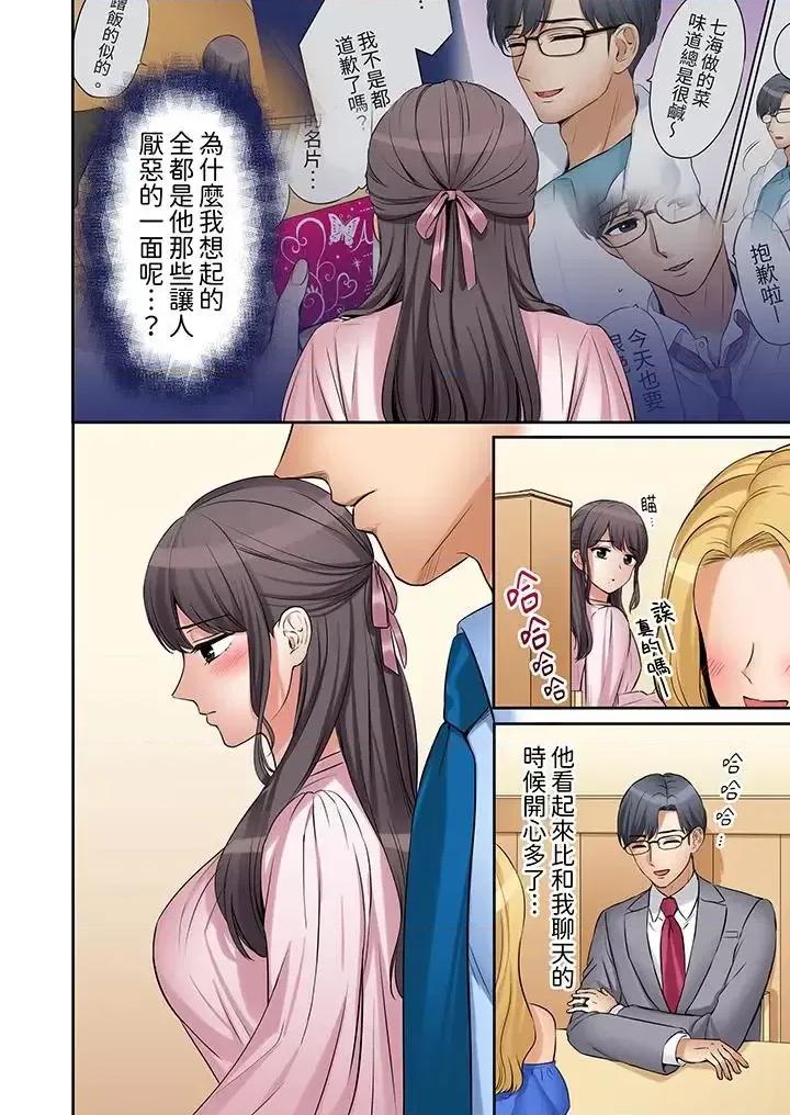 「あと3回はイケるよね?」夫の歸宅前、絕倫義弟に何度もハメ倒される妻 「還能再高潮3次吧？」丈夫冇回家，人妻被精力無限的小叔子弄得高潮不斷-第16話 第3页