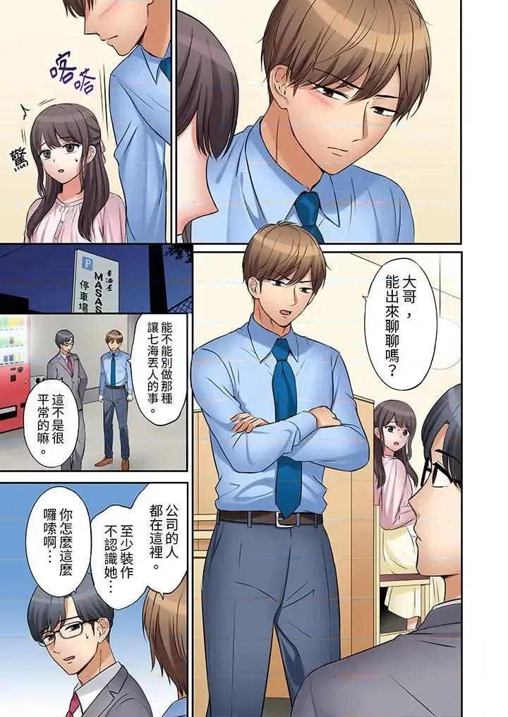「あと3回はイケるよね?」夫の歸宅前、絕倫義弟に何度もハメ倒される妻 「還能再高潮3次吧？」丈夫冇回家，人妻被精力無限的小叔子弄得高潮不斷-第16話 第4页