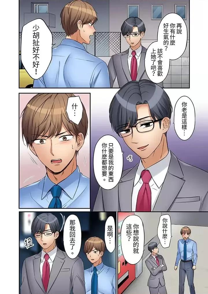 「あと3回はイケるよね?」夫の歸宅前、絕倫義弟に何度もハメ倒される妻 「還能再高潮3次吧？」丈夫冇回家，人妻被精力無限的小叔子弄得高潮不斷-第16話 第5页