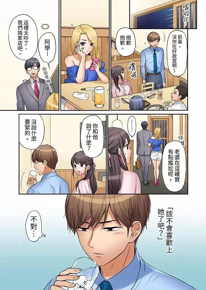 「あと3回はイケるよね?」夫の歸宅前、絕倫義弟に何度もハメ倒される妻 「還能再高潮3次吧？」丈夫冇回家，人妻被精力無限的小叔子弄得高潮不斷-第16話 第6页