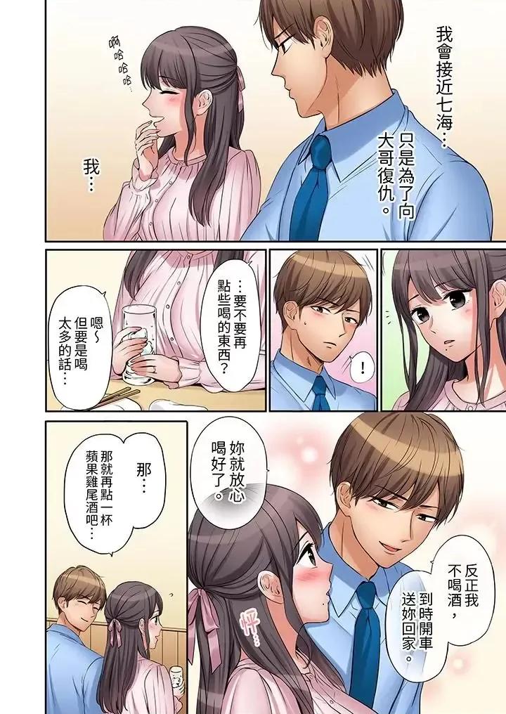 「あと3回はイケるよね?」夫の歸宅前、絕倫義弟に何度もハメ倒される妻 「還能再高潮3次吧？」丈夫冇回家，人妻被精力無限的小叔子弄得高潮不斷-第16話 第7页