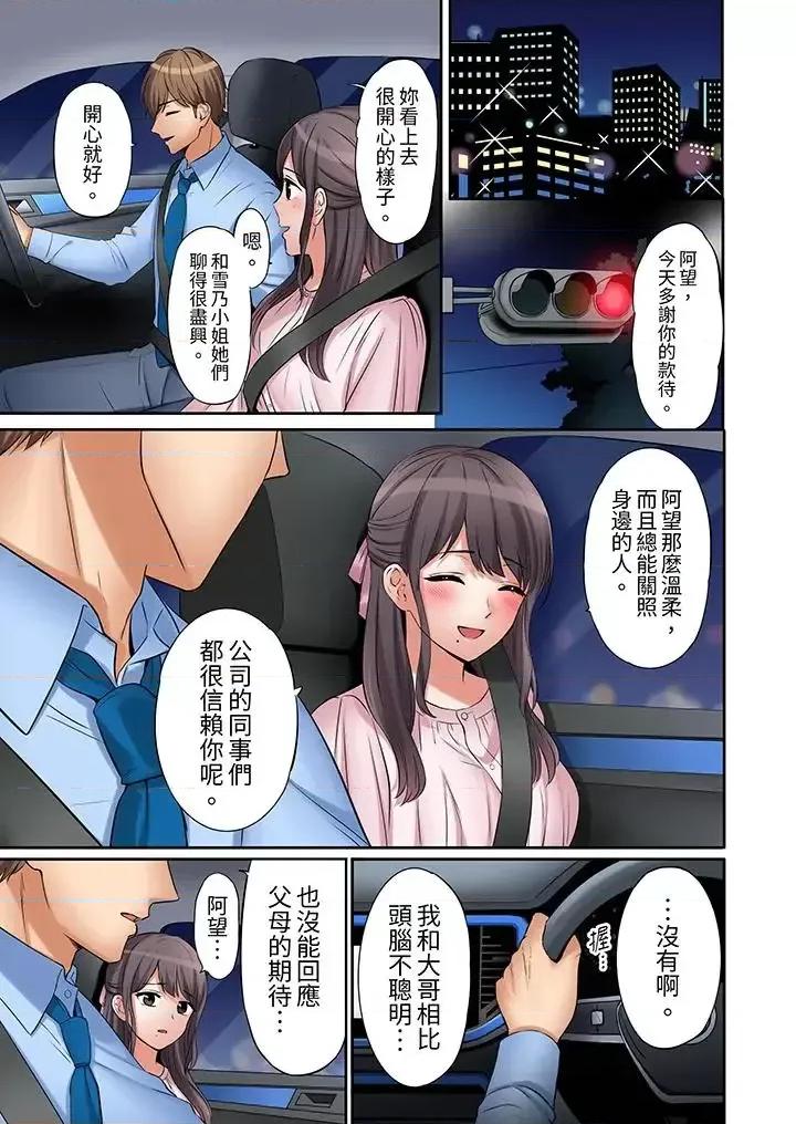 「あと3回はイケるよね?」夫の歸宅前、絕倫義弟に何度もハメ倒される妻 「還能再高潮3次吧？」丈夫冇回家，人妻被精力無限的小叔子弄得高潮不斷-第16話 第8页
