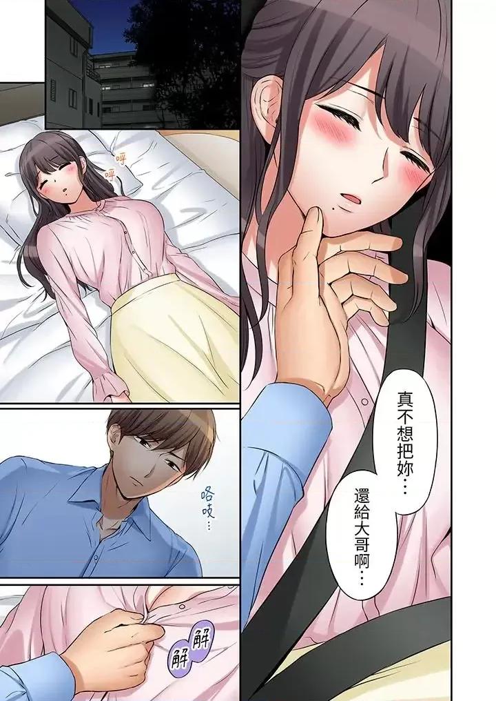 「あと3回はイケるよね?」夫の歸宅前、絕倫義弟に何度もハメ倒される妻 「還能再高潮3次吧？」丈夫冇回家，人妻被精力無限的小叔子弄得高潮不斷-第16話 第10页