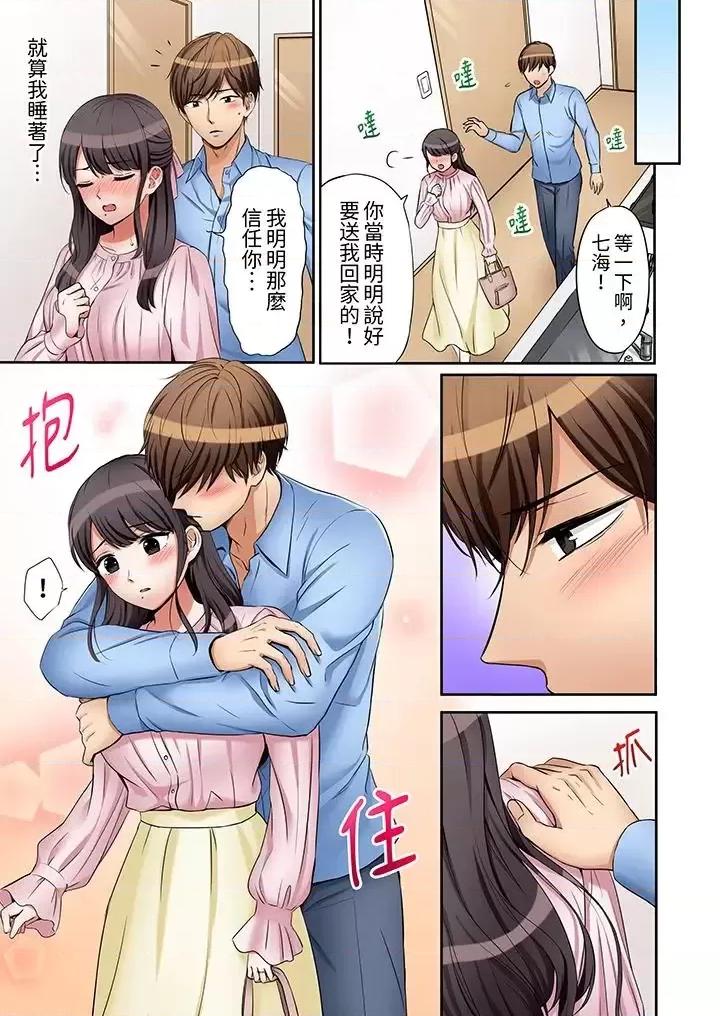 「あと3回はイケるよね?」夫の歸宅前、絕倫義弟に何度もハメ倒される妻 「還能再高潮3次吧？」丈夫冇回家，人妻被精力無限的小叔子弄得高潮不斷-第18話 第2页