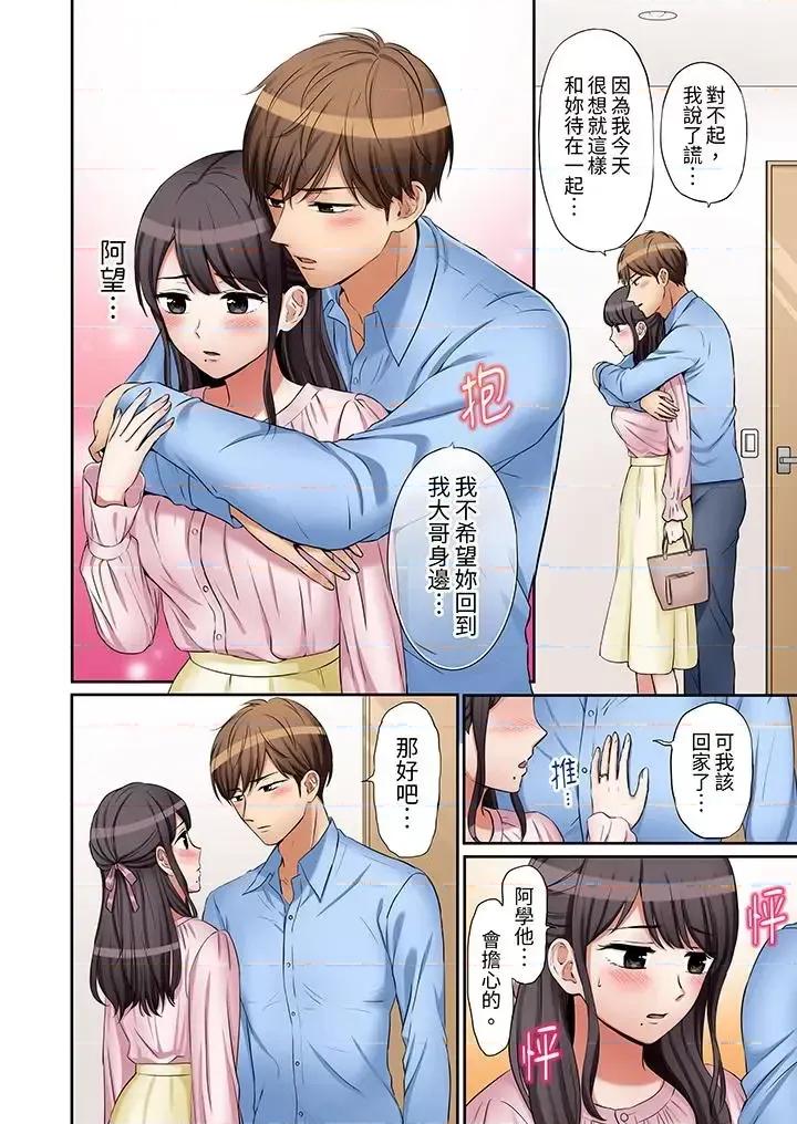 「あと3回はイケるよね?」夫の歸宅前、絕倫義弟に何度もハメ倒される妻 「還能再高潮3次吧？」丈夫冇回家，人妻被精力無限的小叔子弄得高潮不斷-第18話 第3页