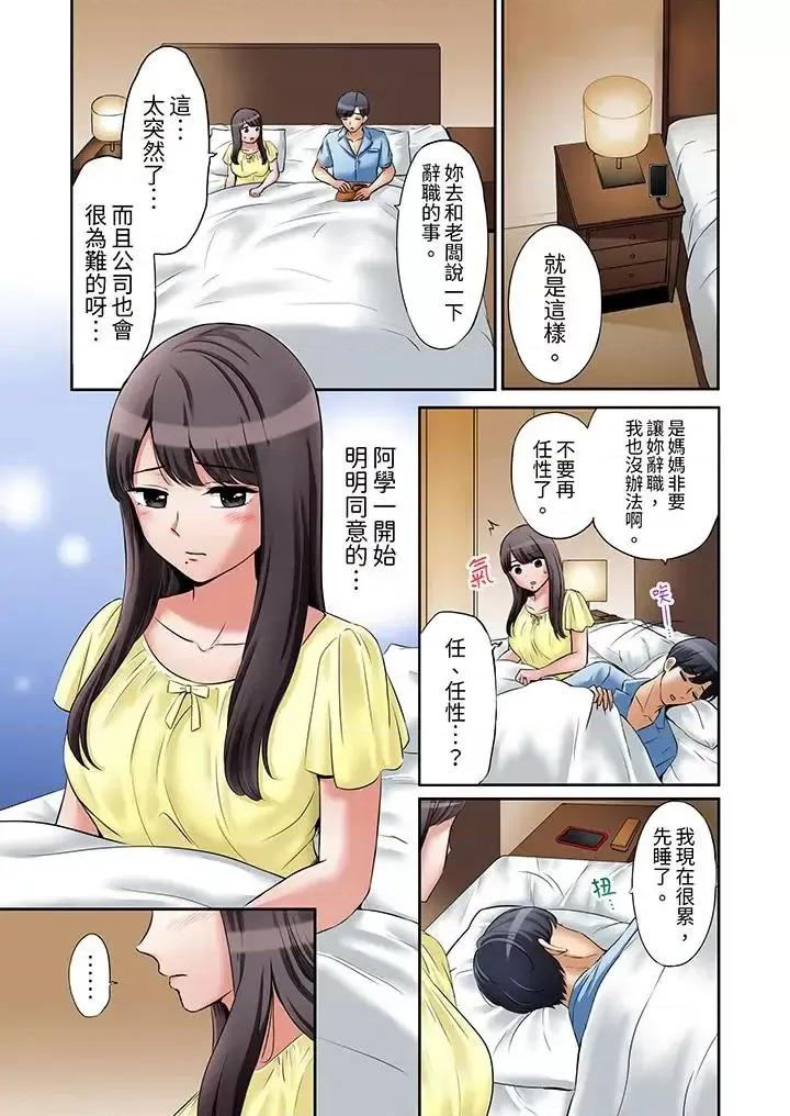 「あと3回はイケるよね?」夫の歸宅前、絕倫義弟に何度もハメ倒される妻 「還能再高潮3次吧？」丈夫冇回家，人妻被精力無限的小叔子弄得高潮不斷-第18話 第6页