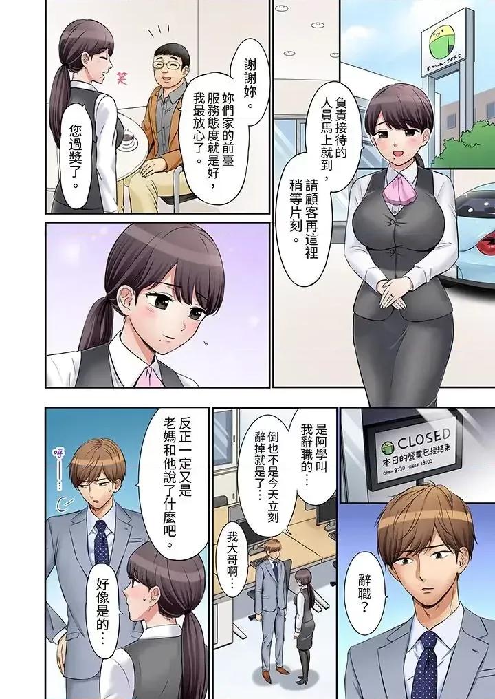 「あと3回はイケるよね?」夫の歸宅前、絕倫義弟に何度もハメ倒される妻 「還能再高潮3次吧？」丈夫冇回家，人妻被精力無限的小叔子弄得高潮不斷-第18話 第7页