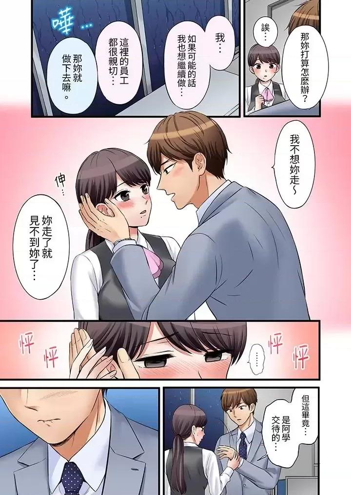 「あと3回はイケるよね?」夫の歸宅前、絕倫義弟に何度もハメ倒される妻 「還能再高潮3次吧？」丈夫冇回家，人妻被精力無限的小叔子弄得高潮不斷-第18話 第8页
