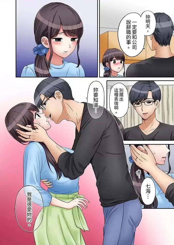 「あと3回はイケるよね?」夫の歸宅前、絕倫義弟に何度もハメ倒される妻 「還能再高潮3次吧？」丈夫冇回家，人妻被精力無限的小叔子弄得高潮不斷-第18話 第13页