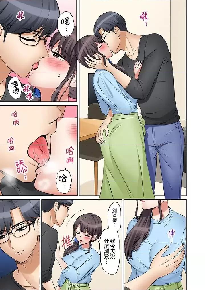 「あと3回はイケるよね?」夫の歸宅前、絕倫義弟に何度もハメ倒される妻 「還能再高潮3次吧？」丈夫冇回家，人妻被精力無限的小叔子弄得高潮不斷-第19話 第2页