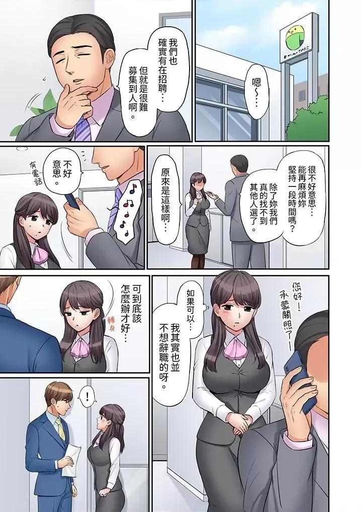 「あと3回はイケるよね?」夫の歸宅前、絕倫義弟に何度もハメ倒される妻 「還能再高潮3次吧？」丈夫冇回家，人妻被精力無限的小叔子弄得高潮不斷-第20話 第2页