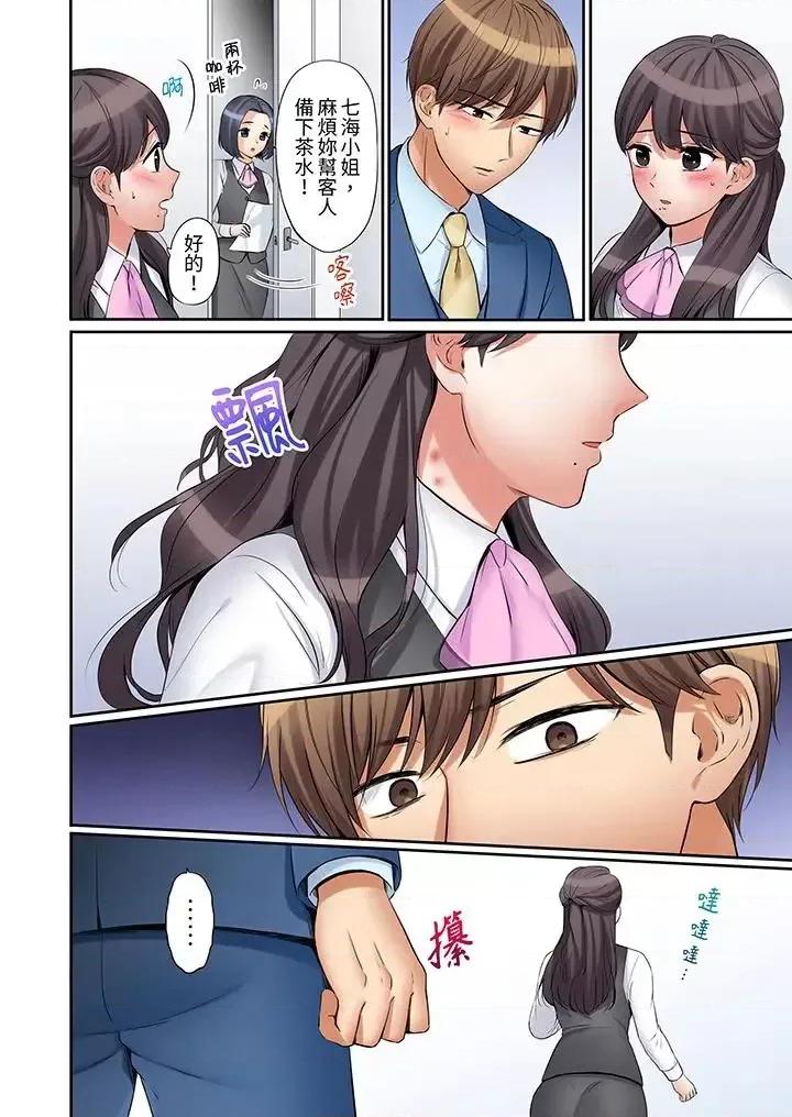 「あと3回はイケるよね?」夫の歸宅前、絕倫義弟に何度もハメ倒される妻 「還能再高潮3次吧？」丈夫冇回家，人妻被精力無限的小叔子弄得高潮不斷-第20話 第3页