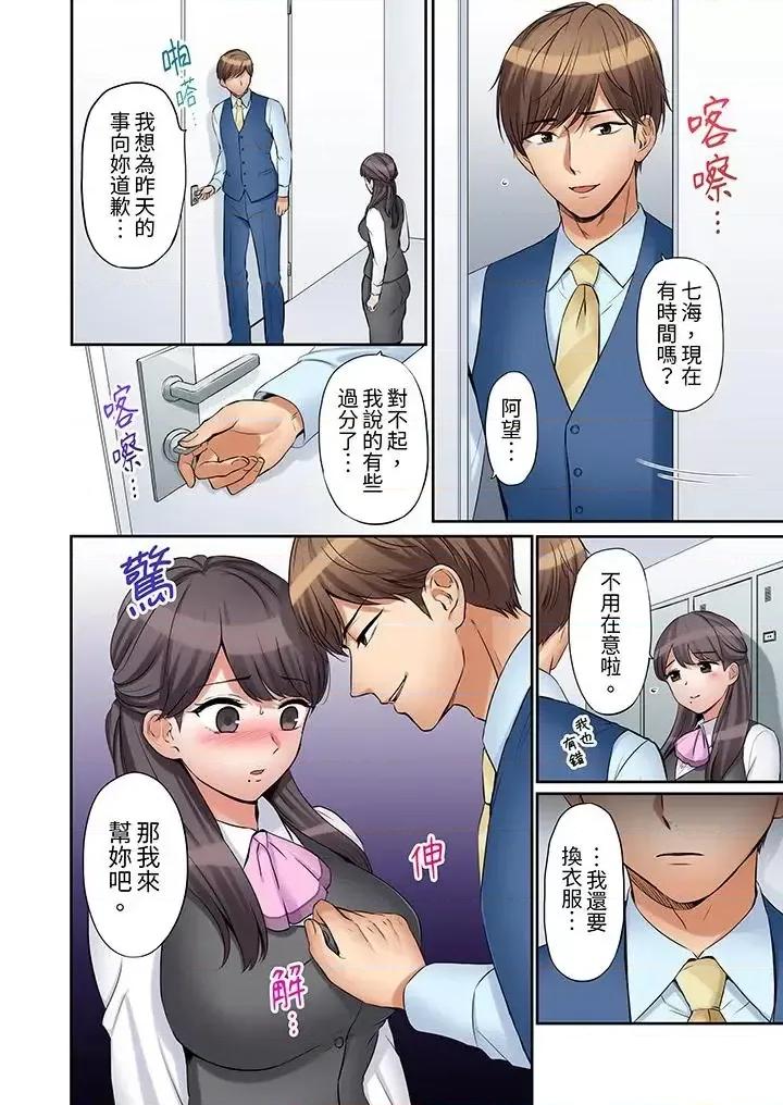 「あと3回はイケるよね?」夫の歸宅前、絕倫義弟に何度もハメ倒される妻 「還能再高潮3次吧？」丈夫冇回家，人妻被精力無限的小叔子弄得高潮不斷-第20話 第5页