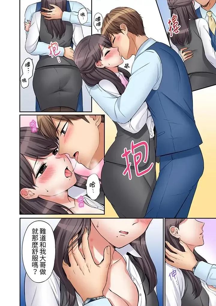 「あと3回はイケるよね?」夫の歸宅前、絕倫義弟に何度もハメ倒される妻 「還能再高潮3次吧？」丈夫冇回家，人妻被精力無限的小叔子弄得高潮不斷-第20話 第7页