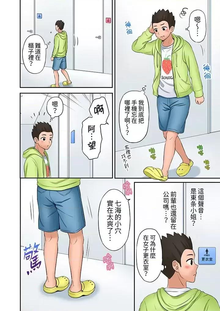 「あと3回はイケるよね?」夫の歸宅前、絕倫義弟に何度もハメ倒される妻 「還能再高潮3次吧？」丈夫冇回家，人妻被精力無限的小叔子弄得高潮不斷-第22話 第3页