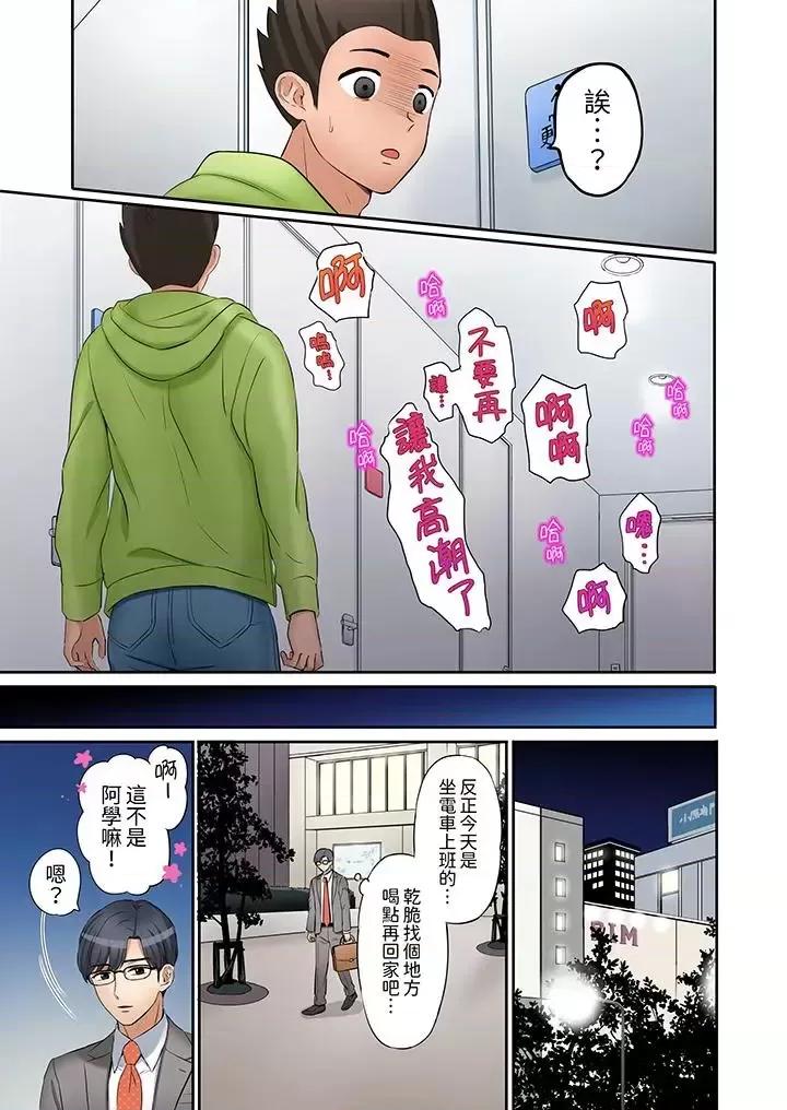 「あと3回はイケるよね?」夫の歸宅前、絕倫義弟に何度もハメ倒される妻 「還能再高潮3次吧？」丈夫冇回家，人妻被精力無限的小叔子弄得高潮不斷-第22話 第4页