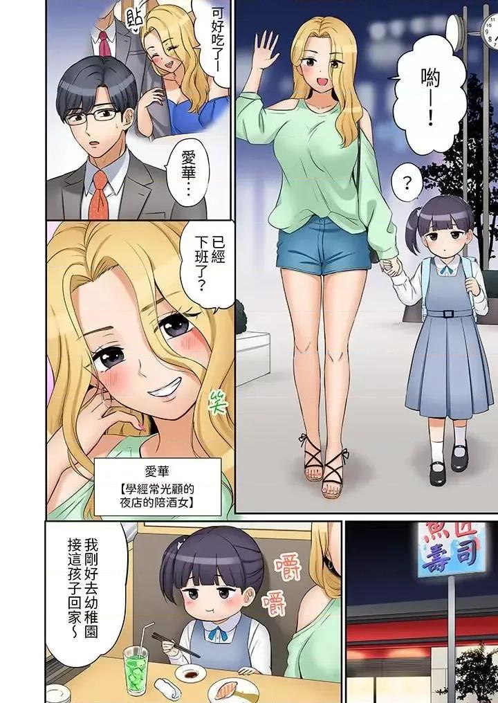 「あと3回はイケるよね?」夫の歸宅前、絕倫義弟に何度もハメ倒される妻 「還能再高潮3次吧？」丈夫冇回家，人妻被精力無限的小叔子弄得高潮不斷-第22話 第5页