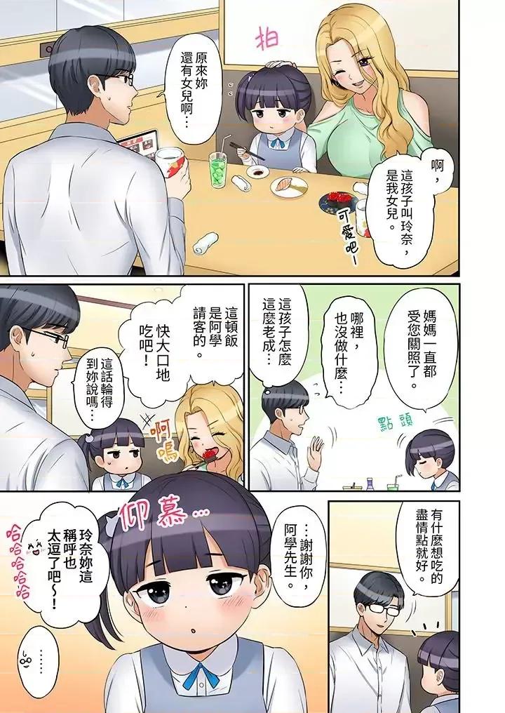 「あと3回はイケるよね?」夫の歸宅前、絕倫義弟に何度もハメ倒される妻 「還能再高潮3次吧？」丈夫冇回家，人妻被精力無限的小叔子弄得高潮不斷-第22話 第6页