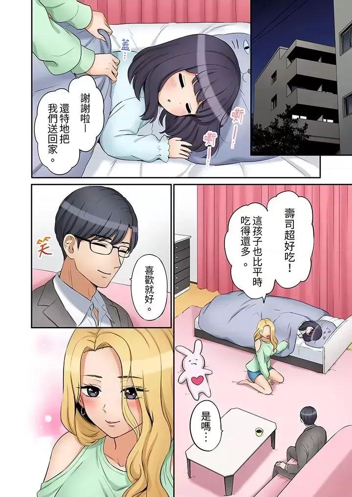 「あと3回はイケるよね?」夫の歸宅前、絕倫義弟に何度もハメ倒される妻 「還能再高潮3次吧？」丈夫冇回家，人妻被精力無限的小叔子弄得高潮不斷-第22話 第7页