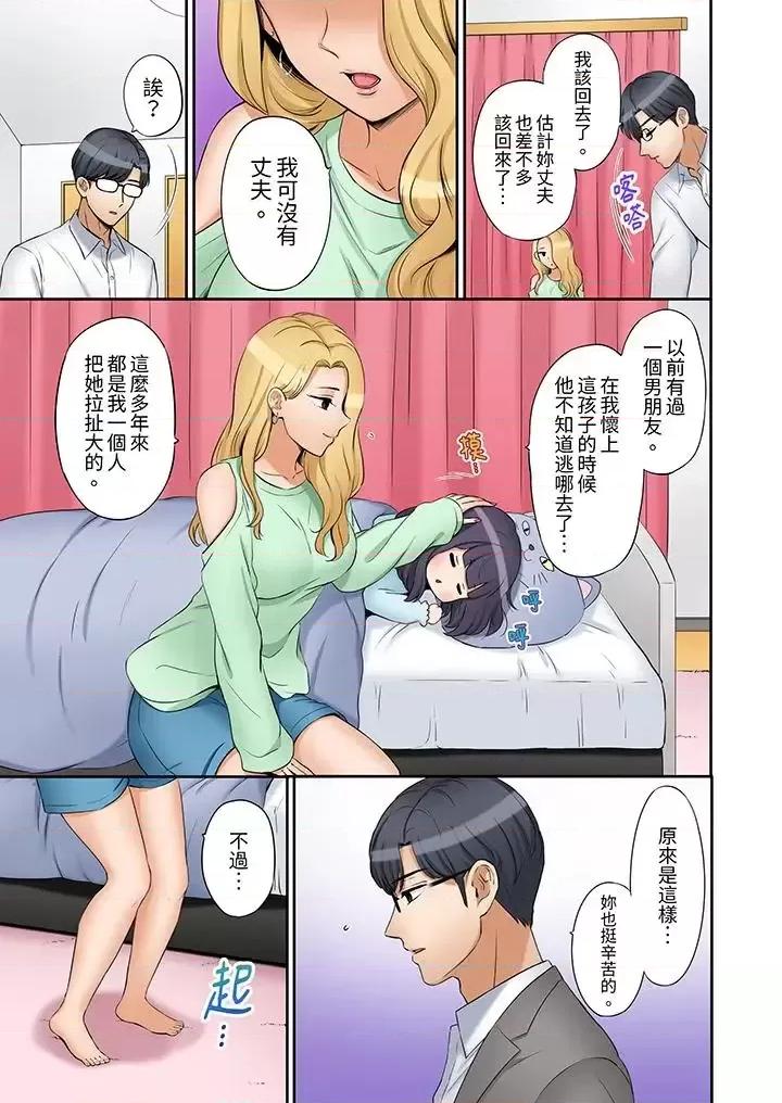 「あと3回はイケるよね?」夫の歸宅前、絕倫義弟に何度もハメ倒される妻 「還能再高潮3次吧？」丈夫冇回家，人妻被精力無限的小叔子弄得高潮不斷-第22話 第8页