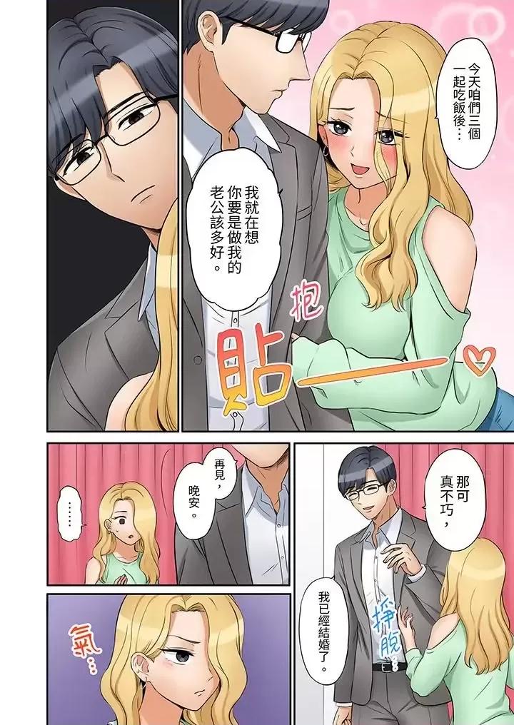 「あと3回はイケるよね?」夫の歸宅前、絕倫義弟に何度もハメ倒される妻 「還能再高潮3次吧？」丈夫冇回家，人妻被精力無限的小叔子弄得高潮不斷-第22話 第9页