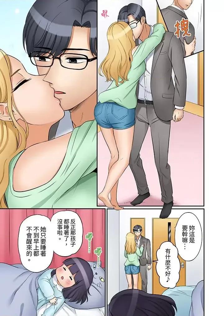「あと3回はイケるよね?」夫の歸宅前、絕倫義弟に何度もハメ倒される妻 「還能再高潮3次吧？」丈夫冇回家，人妻被精力無限的小叔子弄得高潮不斷-第22話 第10页