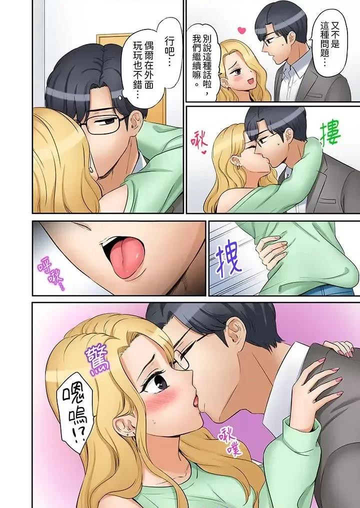 「あと3回はイケるよね?」夫の歸宅前、絕倫義弟に何度もハメ倒される妻 「還能再高潮3次吧？」丈夫冇回家，人妻被精力無限的小叔子弄得高潮不斷-第22話 第11页