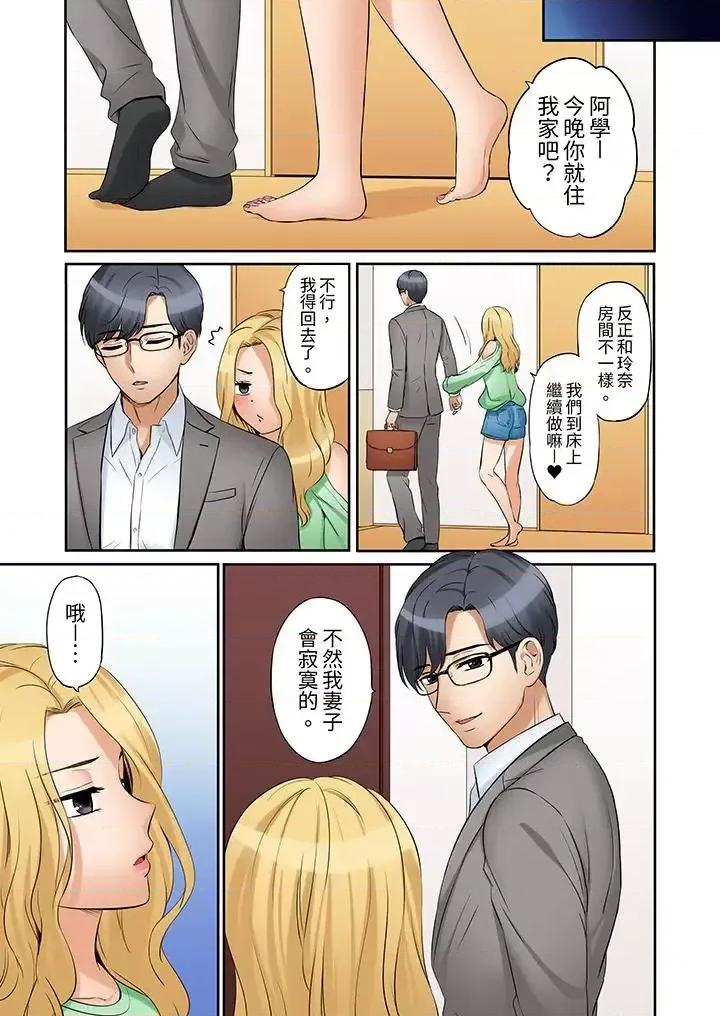 「あと3回はイケるよね?」夫の歸宅前、絕倫義弟に何度もハメ倒される妻 「還能再高潮3次吧？」丈夫冇回家，人妻被精力無限的小叔子弄得高潮不斷-第24話 第4页
