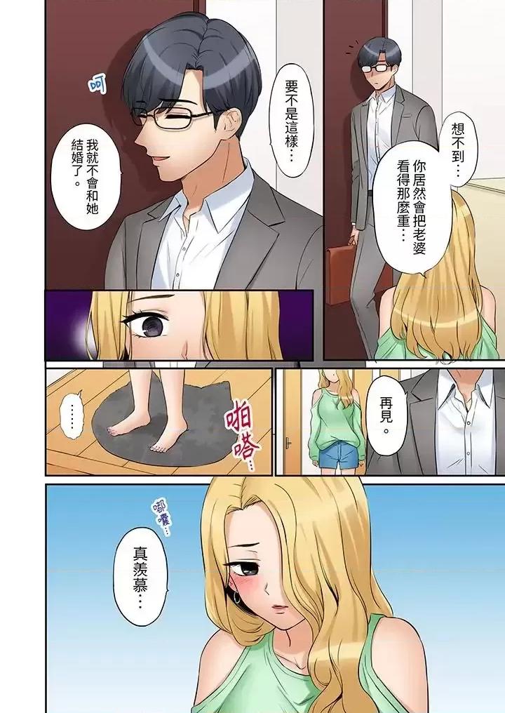 「あと3回はイケるよね?」夫の歸宅前、絕倫義弟に何度もハメ倒される妻 「還能再高潮3次吧？」丈夫冇回家，人妻被精力無限的小叔子弄得高潮不斷-第24話 第5页