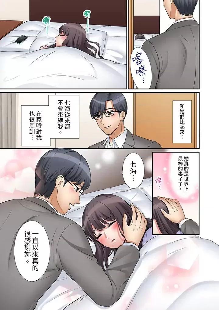 「あと3回はイケるよね?」夫の歸宅前、絕倫義弟に何度もハメ倒される妻 「還能再高潮3次吧？」丈夫冇回家，人妻被精力無限的小叔子弄得高潮不斷-第24話 第8页