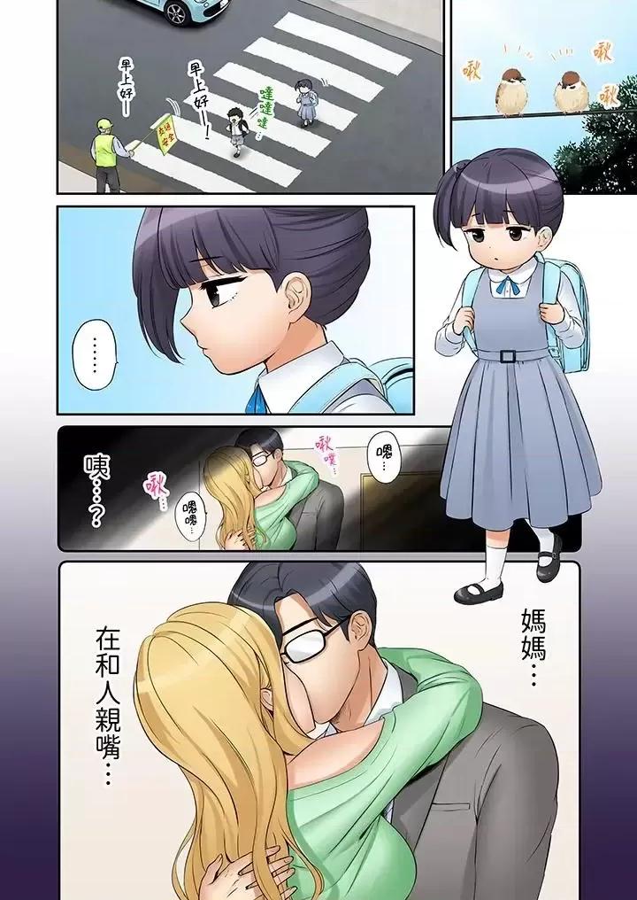 「あと3回はイケるよね?」夫の歸宅前、絕倫義弟に何度もハメ倒される妻 「還能再高潮3次吧？」丈夫冇回家，人妻被精力無限的小叔子弄得高潮不斷-第24話 第9页