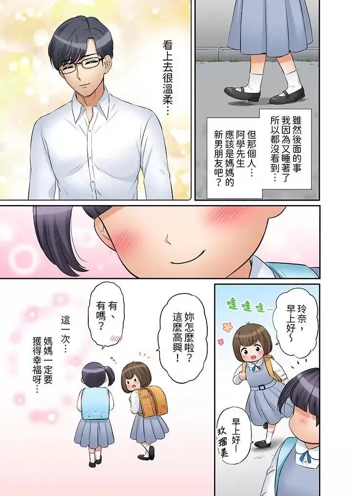 「あと3回はイケるよね?」夫の歸宅前、絕倫義弟に何度もハメ倒される妻 「還能再高潮3次吧？」丈夫冇回家，人妻被精力無限的小叔子弄得高潮不斷-第24話 第10页