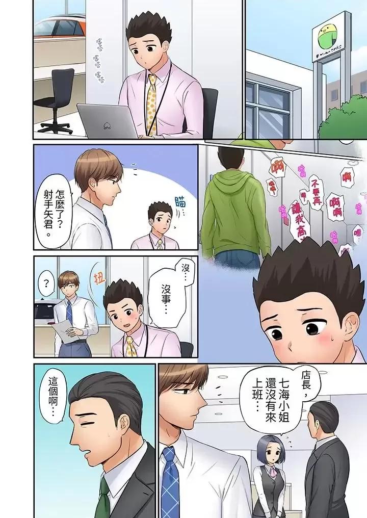 「あと3回はイケるよね?」夫の歸宅前、絕倫義弟に何度もハメ倒される妻 「還能再高潮3次吧？」丈夫冇回家，人妻被精力無限的小叔子弄得高潮不斷-第24話 第11页