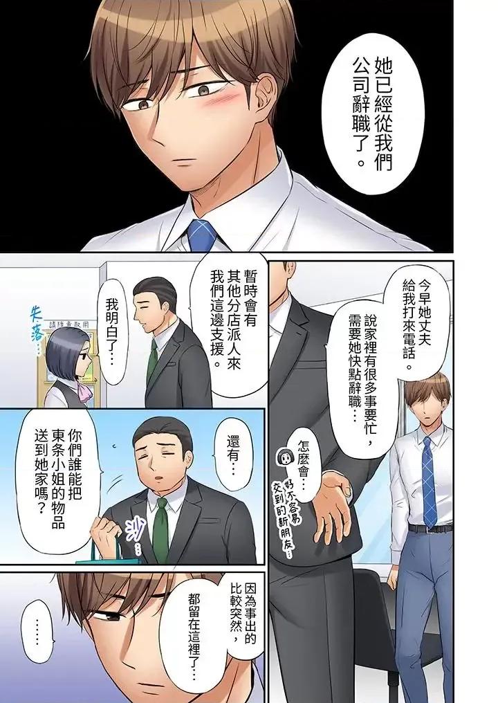 「あと3回はイケるよね?」夫の歸宅前、絕倫義弟に何度もハメ倒される妻 「還能再高潮3次吧？」丈夫冇回家，人妻被精力無限的小叔子弄得高潮不斷-第24話 第12页