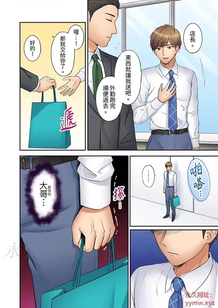 「あと3回はイケるよね?」夫の歸宅前、絕倫義弟に何度もハメ倒される妻 「還能再高潮3次吧？」丈夫冇回家，人妻被精力無限的小叔子弄得高潮不斷-第24話 第13页