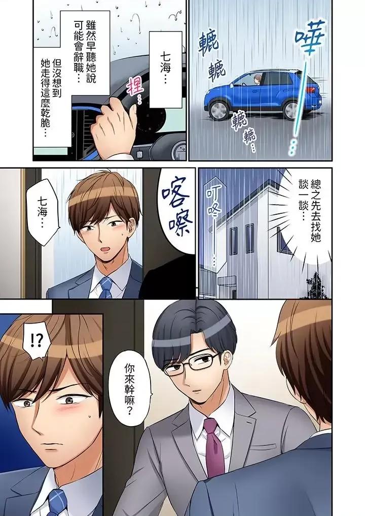 「あと3回はイケるよね?」夫の歸宅前、絕倫義弟に何度もハメ倒される妻 「還能再高潮3次吧？」丈夫冇回家，人妻被精力無限的小叔子弄得高潮不斷第25話 第2页