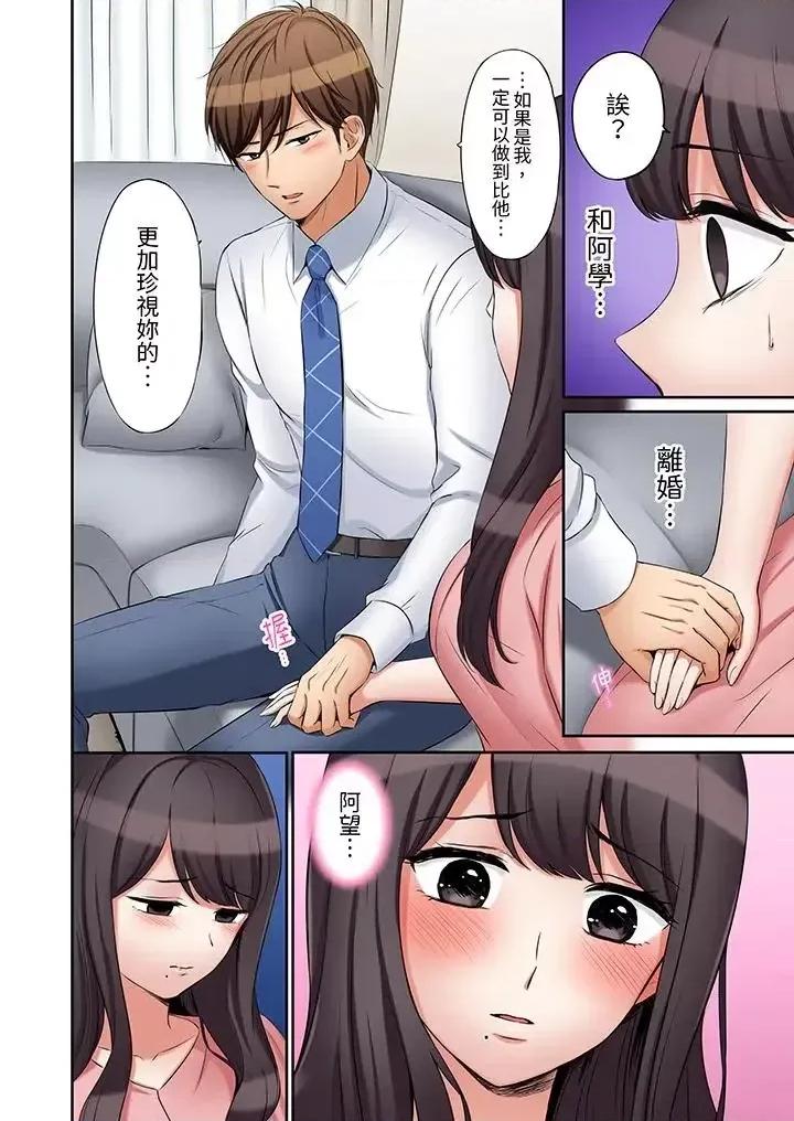 「あと3回はイケるよね?」夫の歸宅前、絕倫義弟に何度もハメ倒される妻 「還能再高潮3次吧？」丈夫冇回家，人妻被精力無限的小叔子弄得高潮不斷第25話 第5页