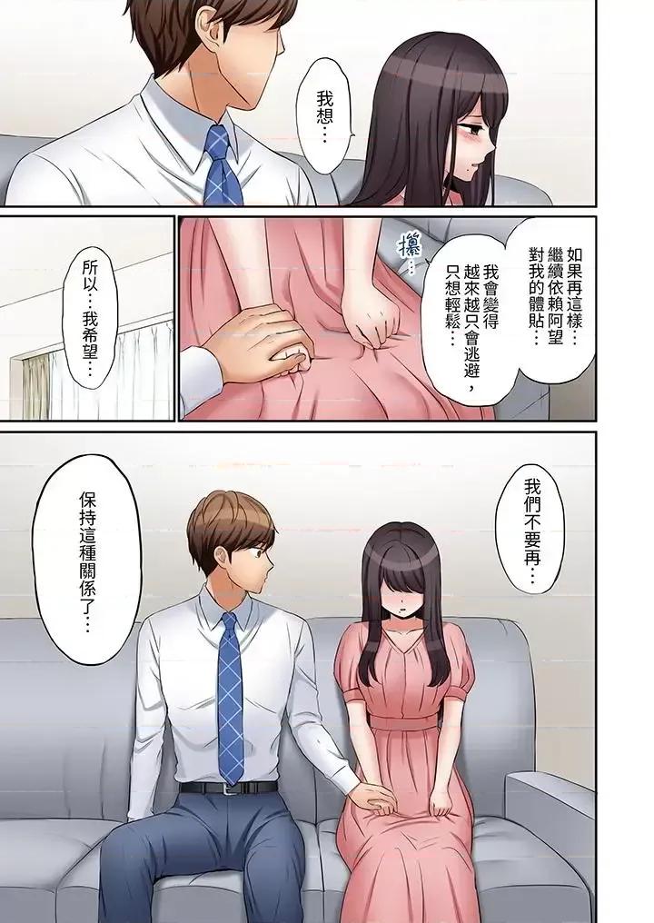 「あと3回はイケるよね?」夫の歸宅前、絕倫義弟に何度もハメ倒される妻 「還能再高潮3次吧？」丈夫冇回家，人妻被精力無限的小叔子弄得高潮不斷第25話 第6页