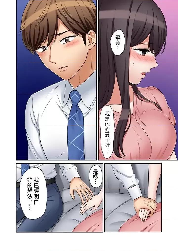 「あと3回はイケるよね?」夫の歸宅前、絕倫義弟に何度もハメ倒される妻 「還能再高潮3次吧？」丈夫冇回家，人妻被精力無限的小叔子弄得高潮不斷第25話 第7页