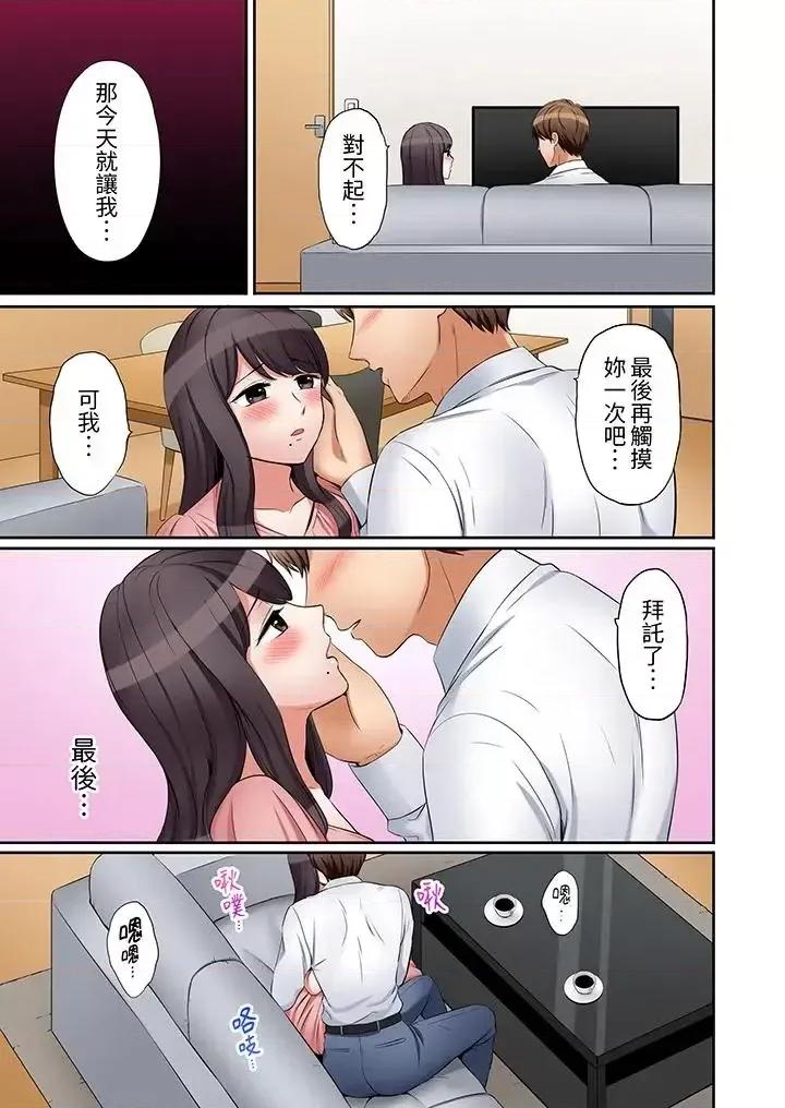 「あと3回はイケるよね?」夫の歸宅前、絕倫義弟に何度もハメ倒される妻 「還能再高潮3次吧？」丈夫冇回家，人妻被精力無限的小叔子弄得高潮不斷第25話 第8页