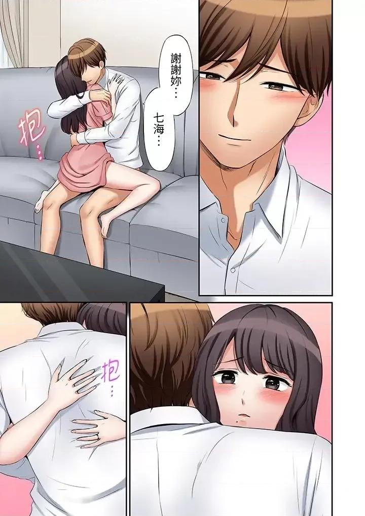 「あと3回はイケるよね?」夫の歸宅前、絕倫義弟に何度もハメ倒される妻 「還能再高潮3次吧？」丈夫冇回家，人妻被精力無限的小叔子弄得高潮不斷第26話 第8页