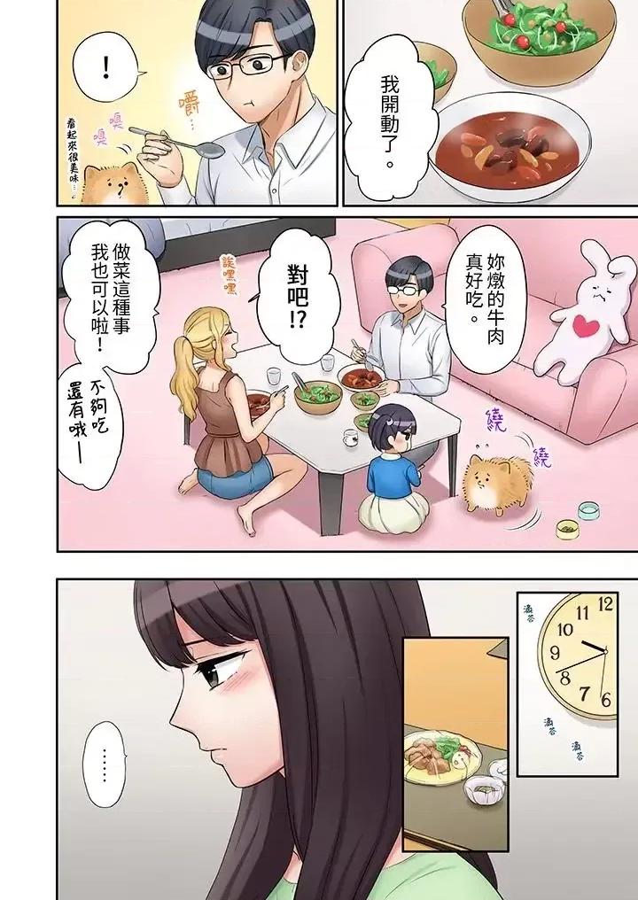「あと3回はイケるよね?」夫の歸宅前、絕倫義弟に何度もハメ倒される妻 「還能再高潮3次吧？」丈夫冇回家，人妻被精力無限的小叔子弄得高潮不斷第26話 第13页