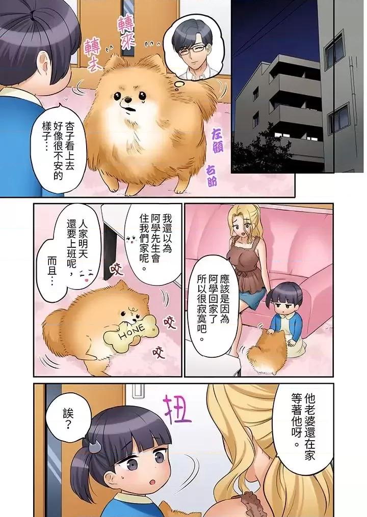 「あと3回はイケるよね?」夫の歸宅前、絕倫義弟に何度もハメ倒される妻 「還能再高潮3次吧？」丈夫冇回家，人妻被精力無限的小叔子弄得高潮不斷第27話 第2页