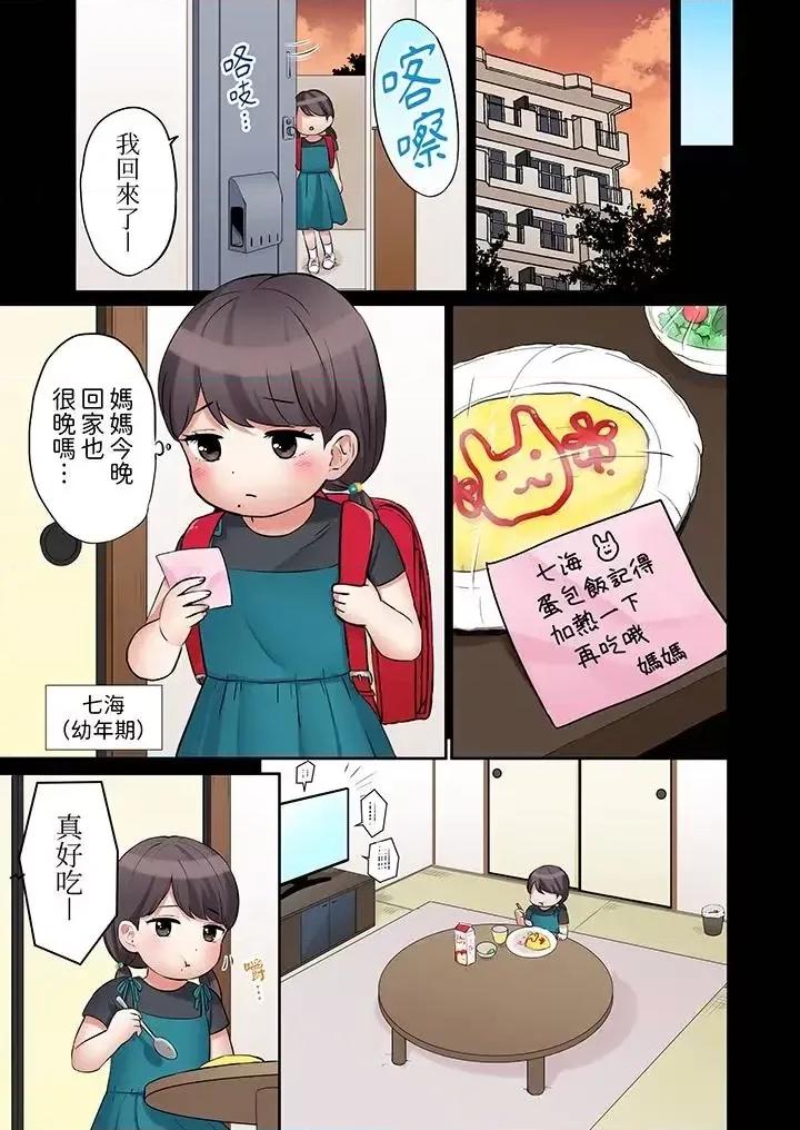 「あと3回はイケるよね?」夫の歸宅前、絕倫義弟に何度もハメ倒される妻 「還能再高潮3次吧？」丈夫冇回家，人妻被精力無限的小叔子弄得高潮不斷第27話 第4页