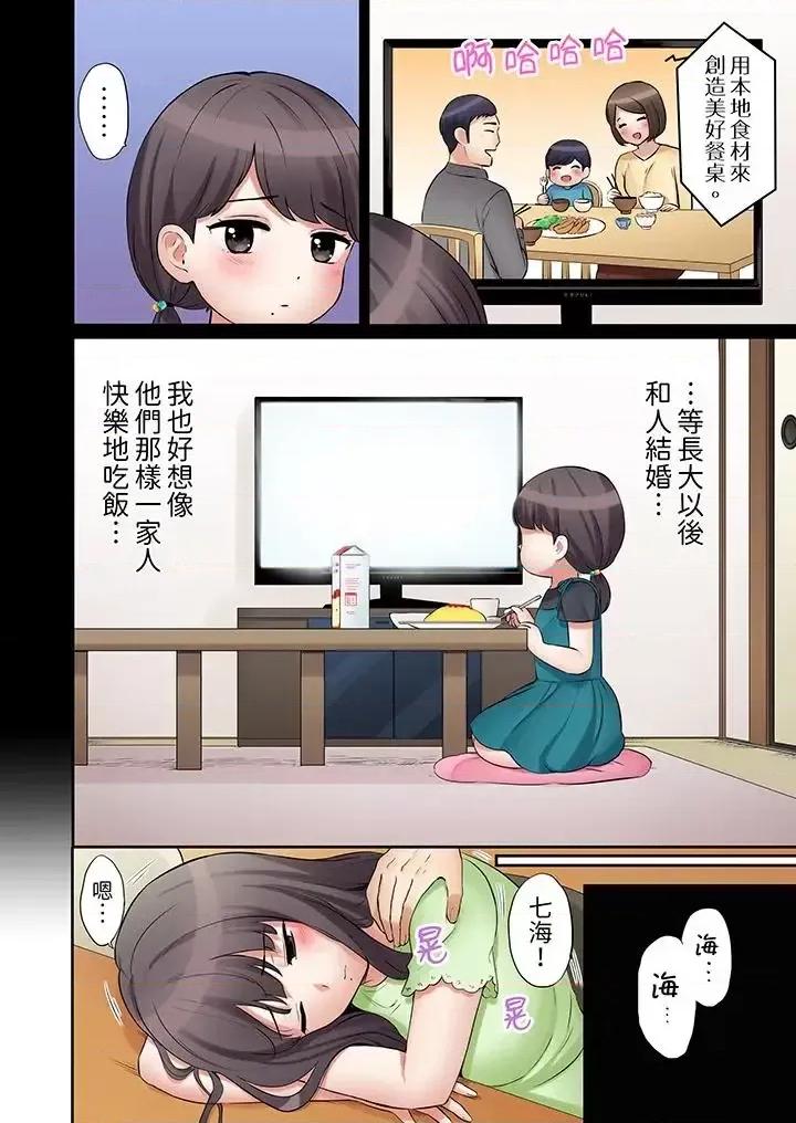 「あと3回はイケるよね?」夫の歸宅前、絕倫義弟に何度もハメ倒される妻 「還能再高潮3次吧？」丈夫冇回家，人妻被精力無限的小叔子弄得高潮不斷第27話 第5页