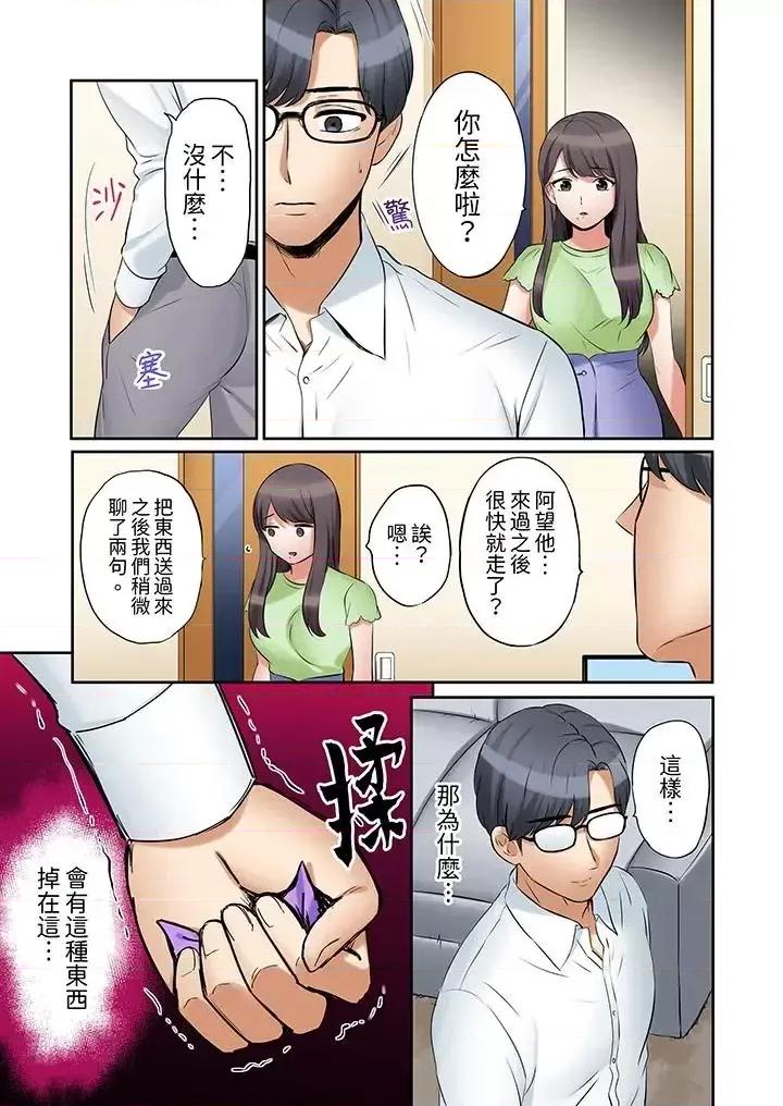 「あと3回はイケるよね?」夫の歸宅前、絕倫義弟に何度もハメ倒される妻 「還能再高潮3次吧？」丈夫冇回家，人妻被精力無限的小叔子弄得高潮不斷第27話 第10页