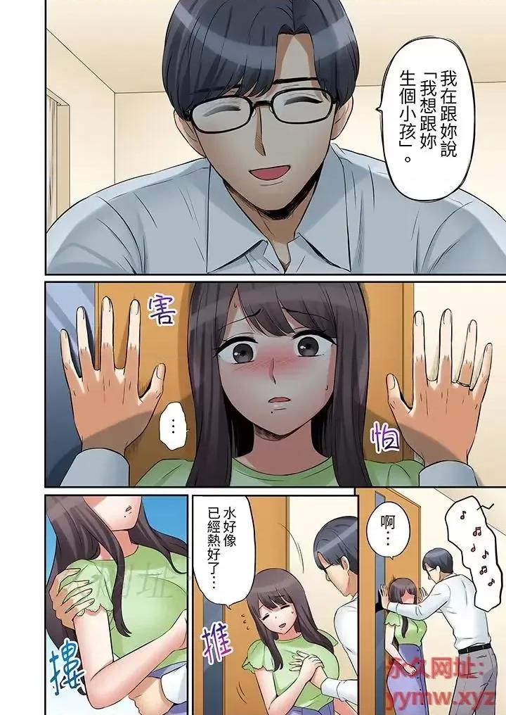 「あと3回はイケるよね?」夫の歸宅前、絕倫義弟に何度もハメ倒される妻 「還能再高潮3次吧？」丈夫冇回家，人妻被精力無限的小叔子弄得高潮不斷第27話 第13页