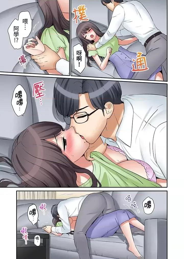 「あと3回はイケるよね?」夫の歸宅前、絕倫義弟に何度もハメ倒される妻 「還能再高潮3次吧？」丈夫冇回家，人妻被精力無限的小叔子弄得高潮不斷第28話 第2页