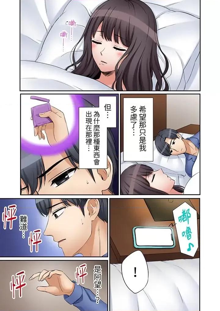 「あと3回はイケるよね?」夫の歸宅前、絕倫義弟に何度もハメ倒される妻 「還能再高潮3次吧？」丈夫冇回家，人妻被精力無限的小叔子弄得高潮不斷-第30話 第10页