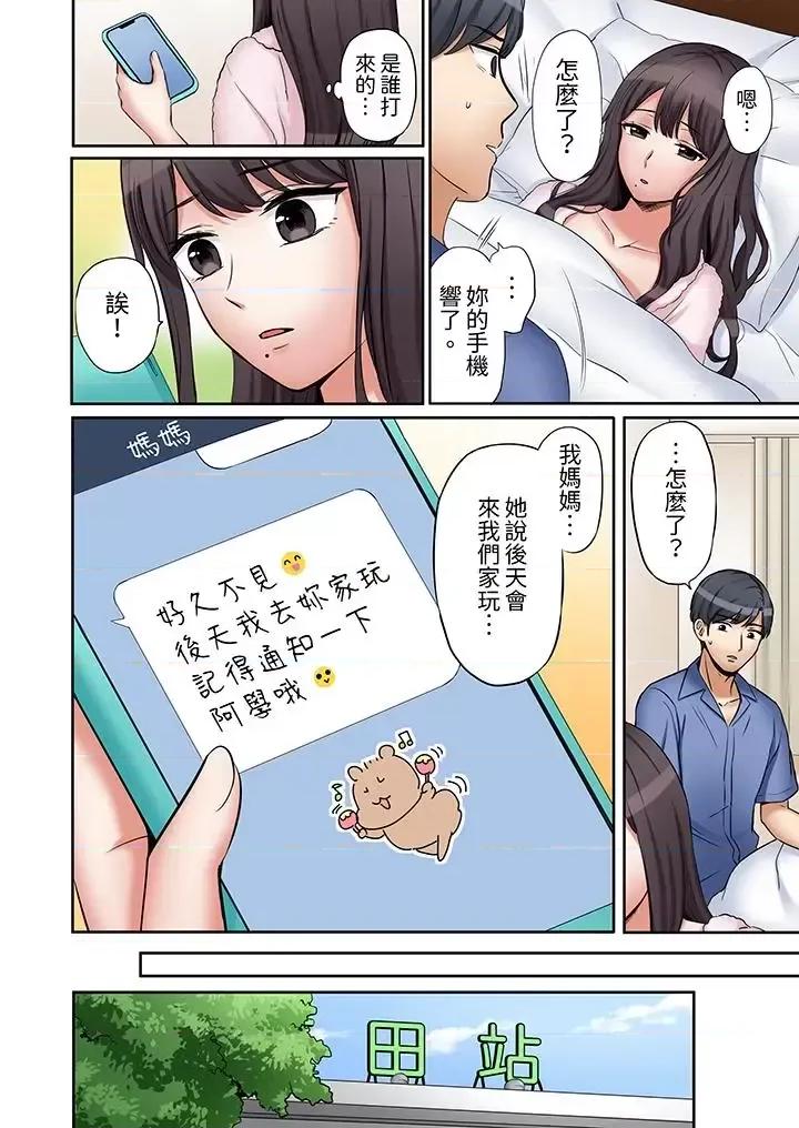 「あと3回はイケるよね?」夫の歸宅前、絕倫義弟に何度もハメ倒される妻 「還能再高潮3次吧？」丈夫冇回家，人妻被精力無限的小叔子弄得高潮不斷-第30話 第11页